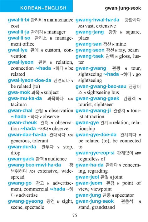 korean american dictionary|korean english dictionary with pronunciation.